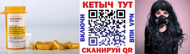 мега зеркало Протвино КЕТАМИН VHQ