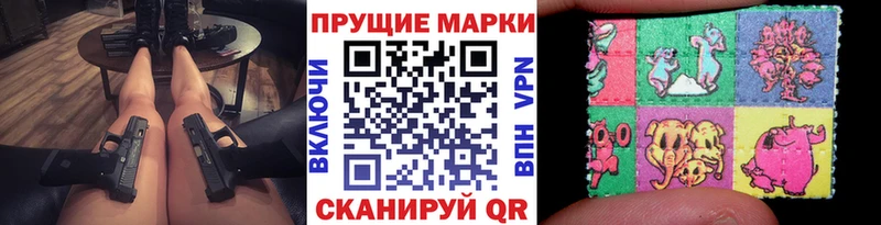 Наркотические марки 1500мкг  Протвино 